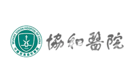華中科技大學同濟醫學院附屬協和醫院