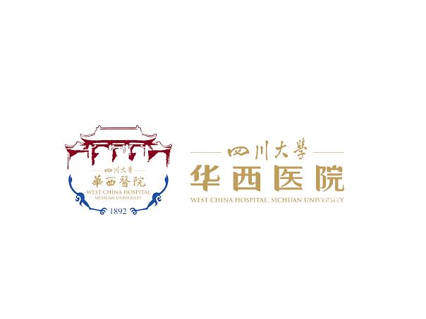 華西醫院