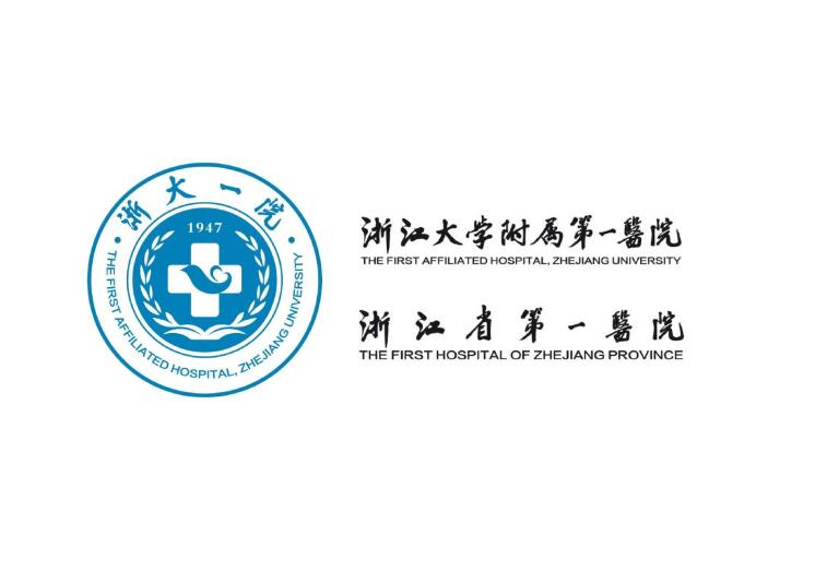 浙江第一醫院