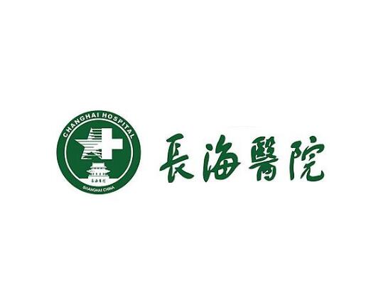 長海醫院